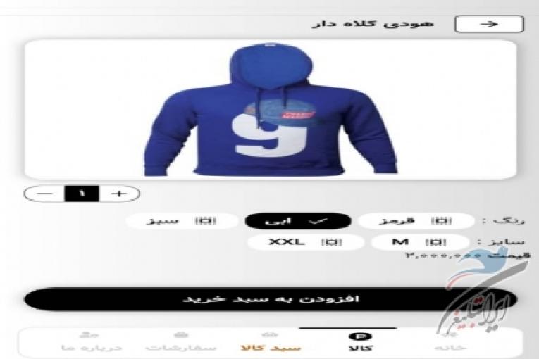 اپلیکیشن نامی لاین