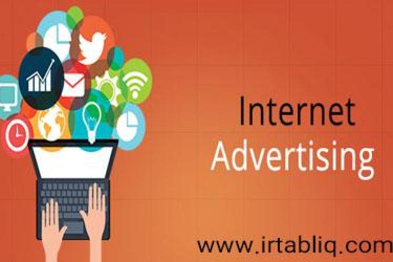 تبلیغات اینترنتی