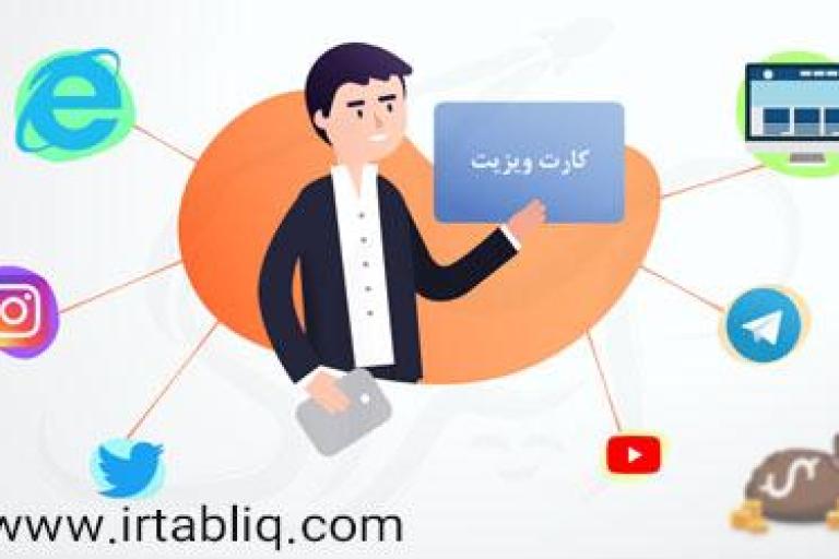 انواع تبلیغات اینترنتی در ایران